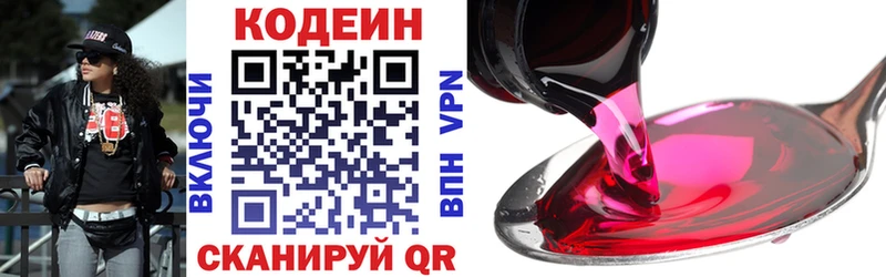 Codein Purple Drank  Алзамай 