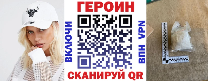 Героин VHQ Алзамай