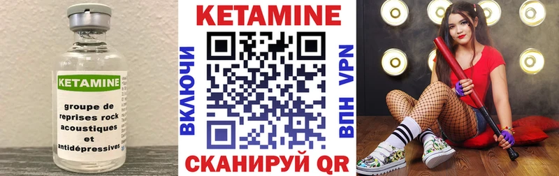 КЕТАМИН ketamine Алзамай