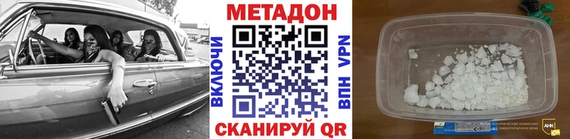 где найти   Алзамай  Метадон VHQ 